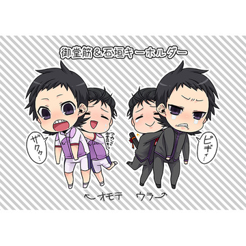 main photo of Akira Midousuji & Ishigaki Koutarou Keyholder