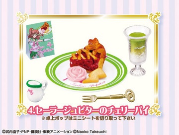 main photo of Sailor Moon Crystal Cafe Sweets Collection: Sailor Jupiter's Cherry Pie