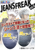 photo of JEANS FREAK Vol.4 Trafalgar Law Color A