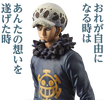 photo of The Grandline Men DXF Figure Vol.22 Trafalgar Law