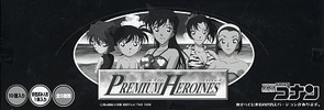 photo of Premium Heroines Detective Conan: Mouri Ran Type B