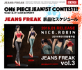 photo of JEANS FREAK Vol.3 Nico Robin Color A