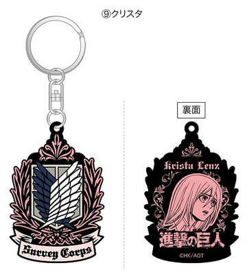 main photo of Attack on Titan Trading Rubber Keychain: Christa Renz 
