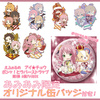 photo of Eformed I-Chu Pon! to Rubber Strap Vol.1: POP'N STAR