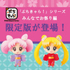 photo of Bishoujo Senshi Sailor Moon Petit Chara! Series: Chibiusa Tsukino