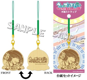 main photo of Uta no☆Prince-sama♪ Wooden Strap: Reiji Kotobuki