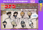 photo of Detective Conan x HMM Mikaeri Rubber Strap: Tooru Amuro