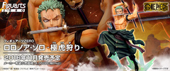 photo of Figuarts ZERO Roronoa Zoro -Urutora Gari- 