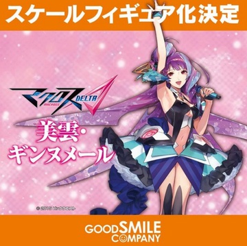 main photo of Mikumo Guynemer