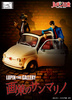 photo of Lupin the Gallery Gasaku no San Marino Lupin the 3rd & Jigen Daisuke with Fiat 500