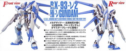photo of MG RX-93-ν2 Hi-ν Gundam