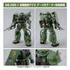 photo of MG MS-06R-1 Zaku II High Mobility Test Type Ver. 2.0 A Baoa Qu Defense Squadron Ver.