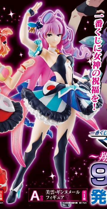 main photo of Ichiban Kuji Macross Delta Mikumo Guynemer