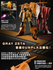 photo of MG MSZ-006-3B Zeta Gundam 3B Type Gray Zeta