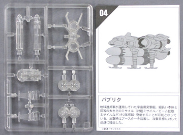 main photo of Mobile Suit Gundam Mini Kit Collection 2: Public-class Clear Ver.