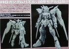 photo of HGI-BO ASW-G-01 Gundam Bael