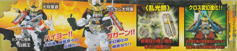 photo of SD Gundam BB Senshi First Gundam Daishogun