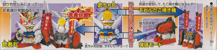 photo of SD Gundam BB Senshi Mushamaru