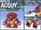 photo of SD Gundam BB Senshi MSM-04 Acguy