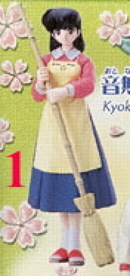main photo of Maison Ikkoku Capsule Toys #1: Otonashi Kyoko