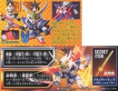 photo of SD Gundam BB Senshi Ryubi Gundam