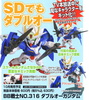 photo of SD Gundam BB Senshi GN-0000 00 Gundam
