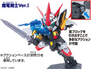 photo of SD Gundam BB Senshi Devil Dragon Blade Zero Gundam