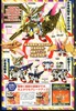 photo of SD Gundam BB Senshi Musha Victory