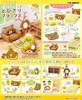 photo of Rilakkuma Room de Tobikiri Relax: Okiniiri wo kazatte