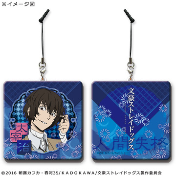 main photo of Bungo Stray Dogs Mega Mobile Cleaner: Dazai Osamu