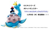 photo of G.E.M. Series Satoshi with Laplace & Pikachu