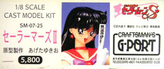 photo of Sailor Mars II