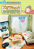 photo of Petite Sample Circumstance of Zubora-chan's Room: Online shopping