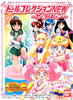 photo of Doll Collection NEW ~Sailor Moon~: Super Sailor Jupiter