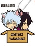 photo of Gintama Cat Series Rubber Mascot: Gintoki Sakata, Shinsuke Takasugi