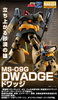 photo of MG MS-09G Dwadge