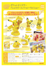 photo of Pocket Monsters Palette Color Collection ~Yellow~: Psyduck