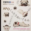 photo of Apo Plush Toy Limited Edition