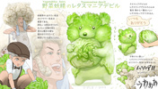 photo of Animal Attraction Oyasai Yousei-san Vol. 4: Lettuce Mania Devil