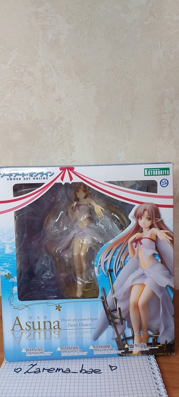 Asuna Fairy Dance Ver.