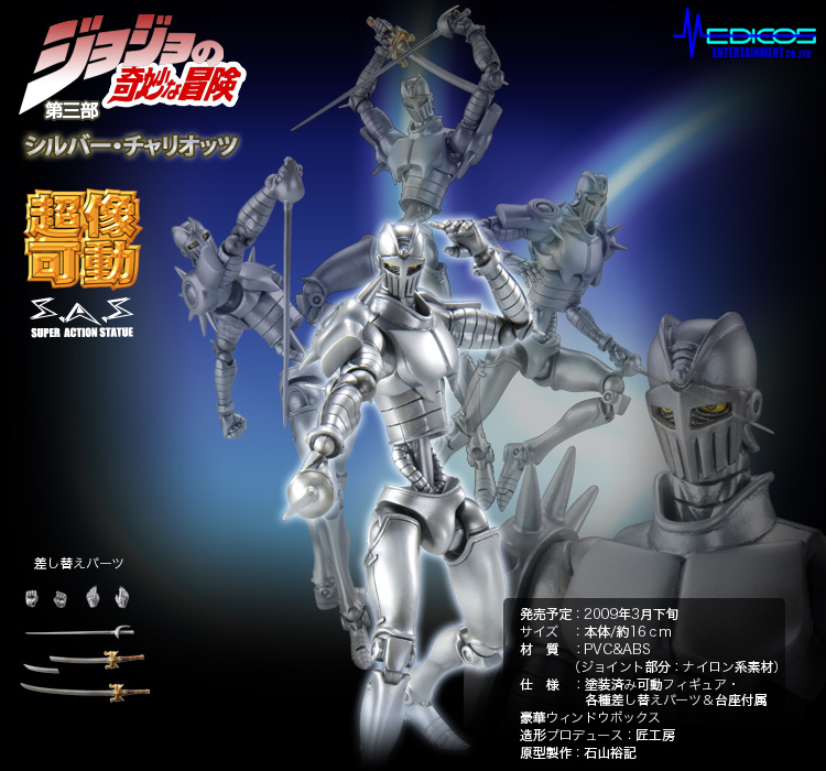 Super Action Statue The Silver Chariot Figure (Jojo's Bizarre Adventure:  Stardust Crusaders)