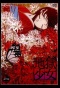 Jigoku Shoujo