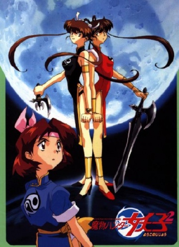 Devil Hunter Yohko Anime Series Episodes 1 to 6