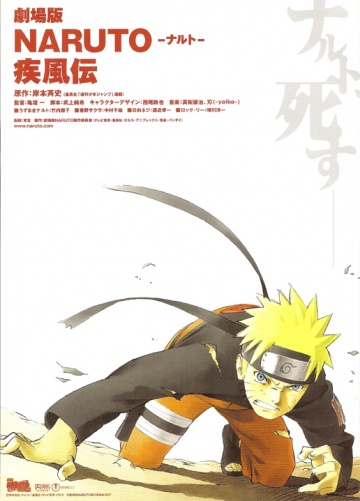 Gekijouban Naruto Shippuuden - The Lost Tower - Naruto Shippuuden -  Namikaze Minato - Uzumaki Naruto - Clear File (Showa Note)