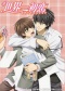 Sekaiichi Hatsukoi TV-1