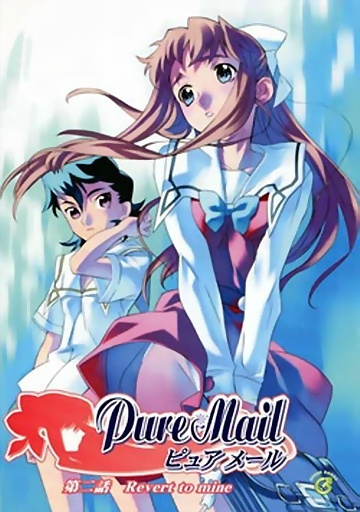 Pure Mail Episode 1