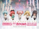 photo of Nendoroid Petit Mahou Shoujo Madoka★Magica: Kaname Madoka Uniform ver.