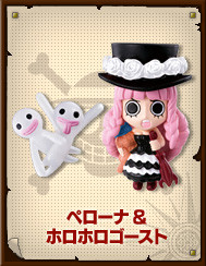 main photo of One Piece W Mascot 2: Perona