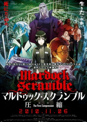 Mardock Scramble - Anime - AniDB