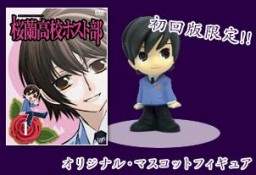 main photo of Fujioka Haruhi Male School Uniform ver.